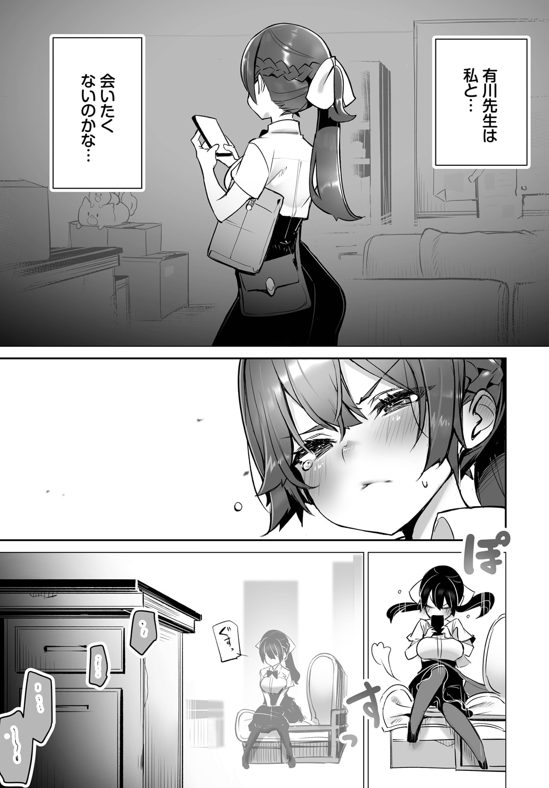 Tokyo Black Box ~Do-S Kyoujyu no Nanjiken Report~ case.9 page 5 full