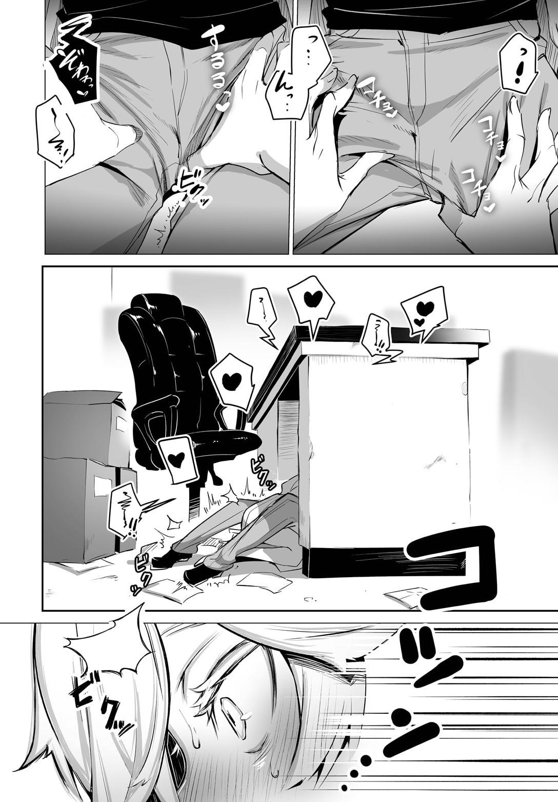 Tokyo Black Box ~Do-S Kyoujyu no Nanjiken Report~ case.9 page 8 full