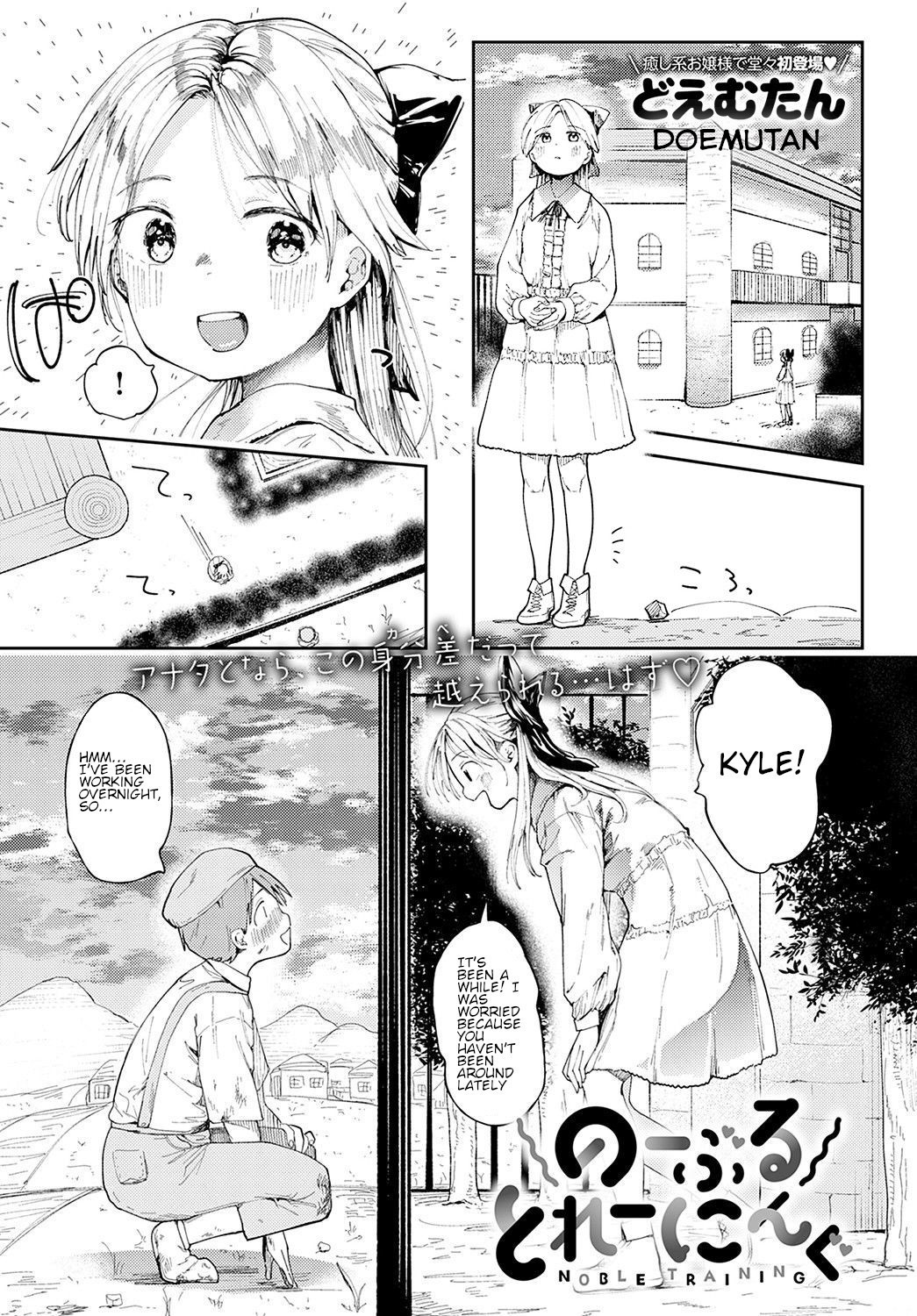 Noble Training page 1 full