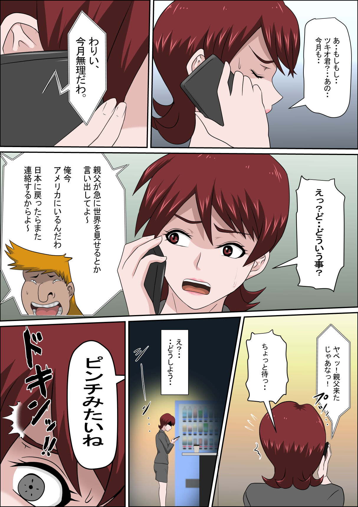 Musuko no Doukyuusei ni Makura Eigyou Monogatari 7 page 7 full