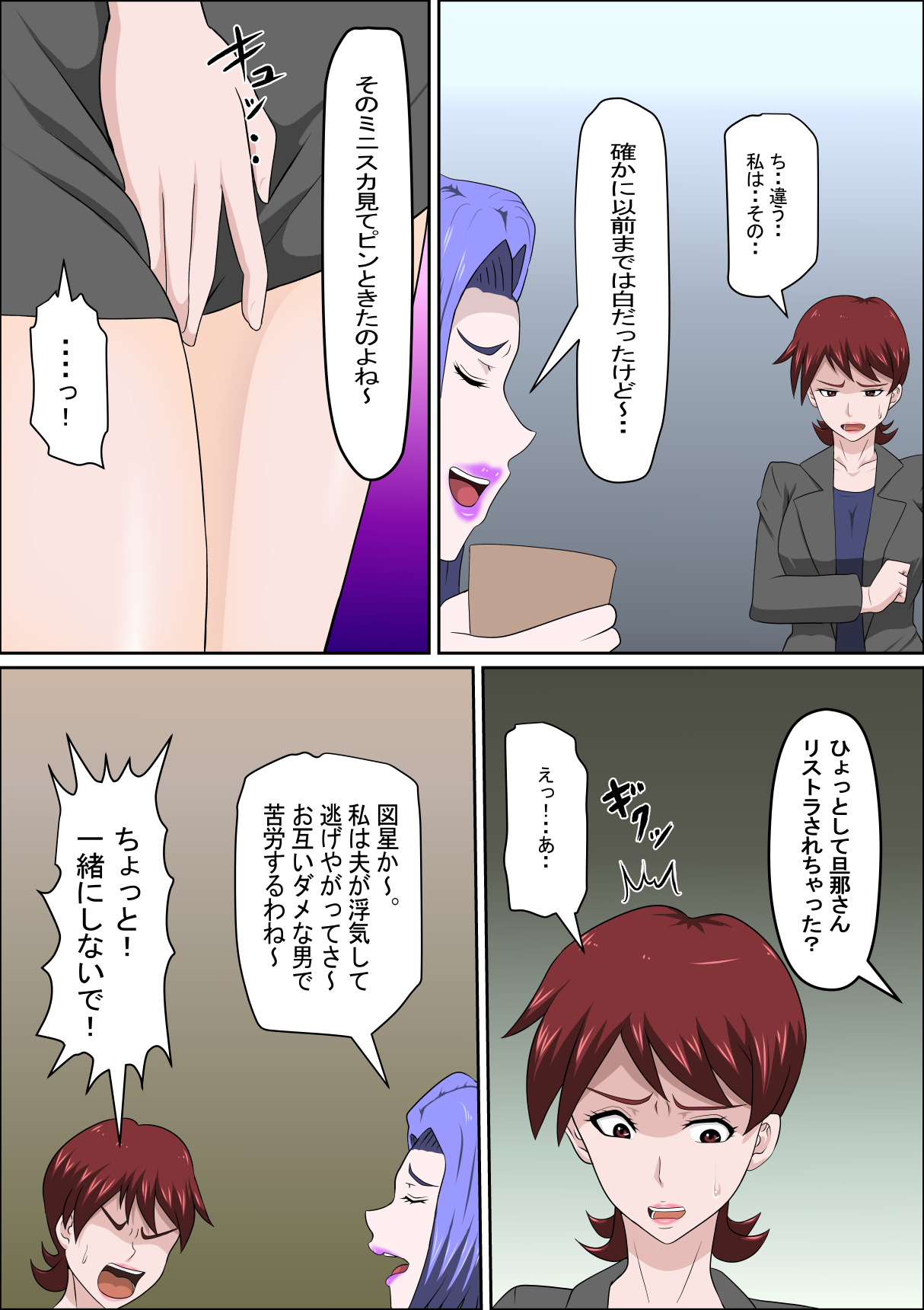 Musuko no Doukyuusei ni Makura Eigyou Monogatari 7 page 9 full