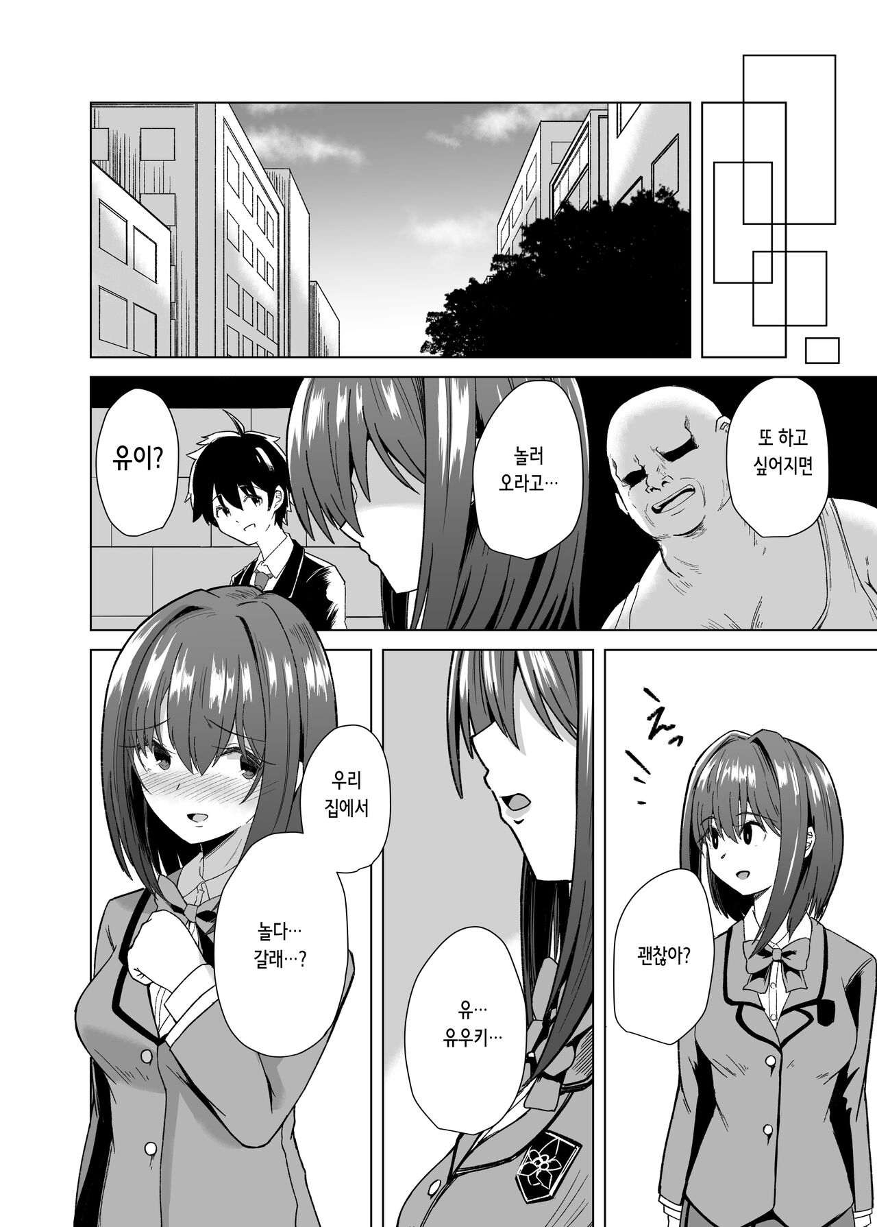 Chinpo Daisuki Kusano-Chan | 자지가 너무 좋은 쿠사노쨩 page 10 full