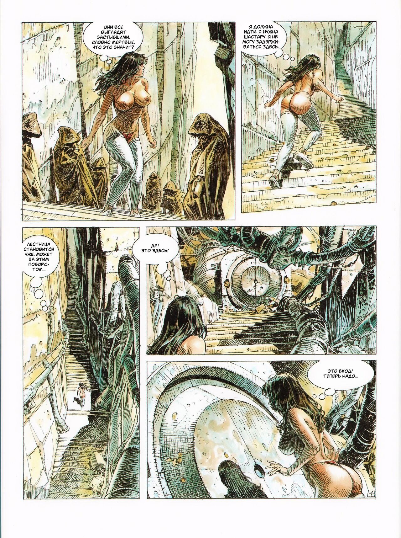 Druuna 5 page 5 full