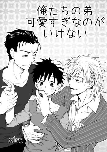 Oretachi no Otouto Kawaisugi nano ga Ikenai cover