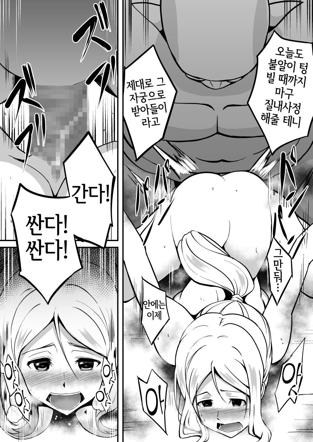 Shuudou Kishi Cecilia ~Marunomi Maryoku Chuunyuu~ page 6 full