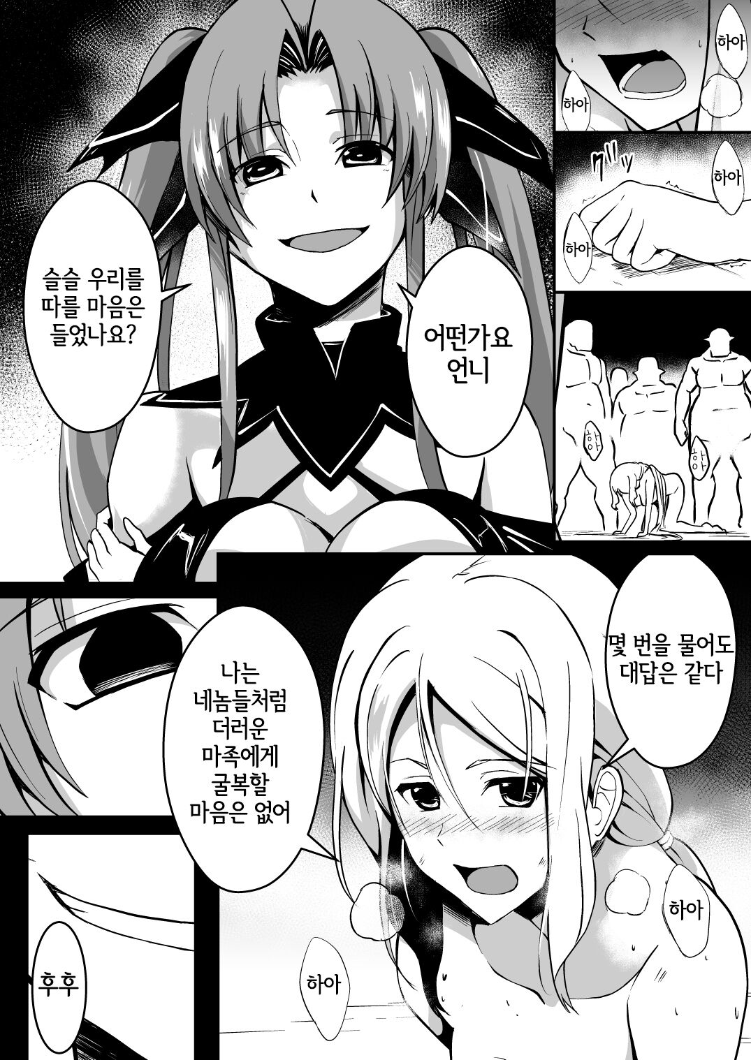 Shuudou Kishi Cecilia ~Marunomi Maryoku Chuunyuu~ page 8 full