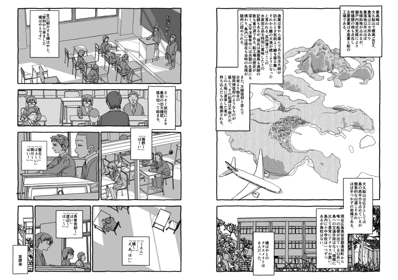 Deatte 4-Kounen De Gattai page 9 full