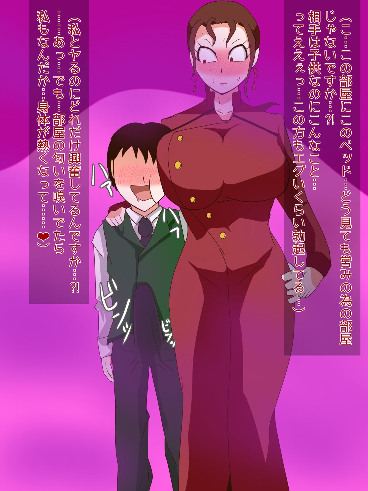Reika no omiaikkusu page 2 full