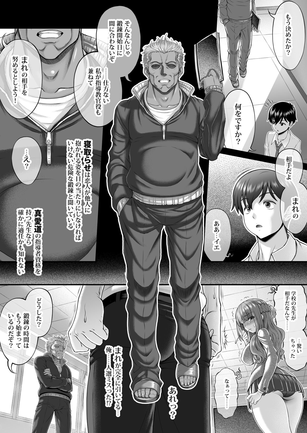 Shinjitsu no Ai - TRUE LOVE ~Nyuumon Hen~ page 8 full