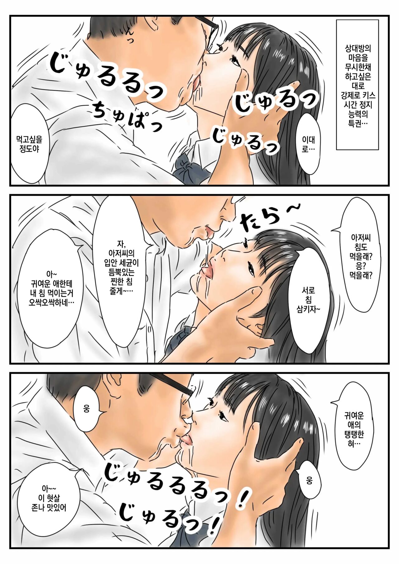 Jikanteishi Toukouchuu no Joshikousei ni Bokki shita no de, Gamansezu ni Okashimasu. page 6 full