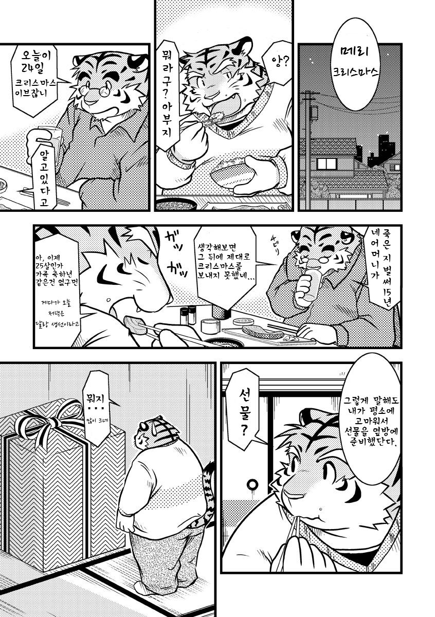 Sorya Neeyo Brother | 그런 건 없어 브라더 page 1 full