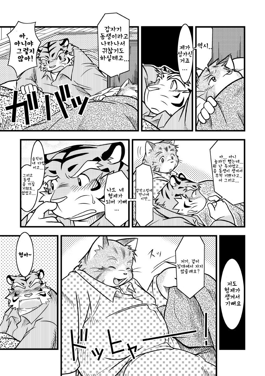 Sorya Neeyo Brother | 그런 건 없어 브라더 page 5 full