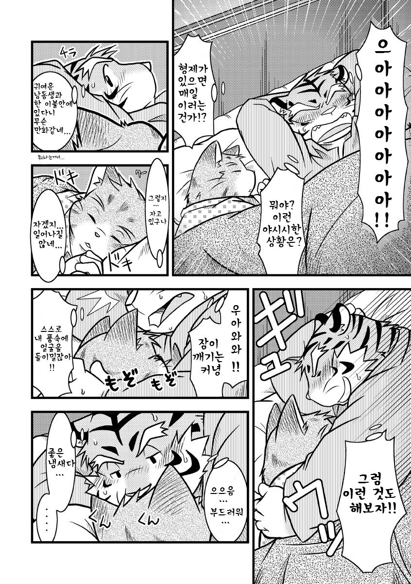 Sorya Neeyo Brother | 그런 건 없어 브라더 page 6 full