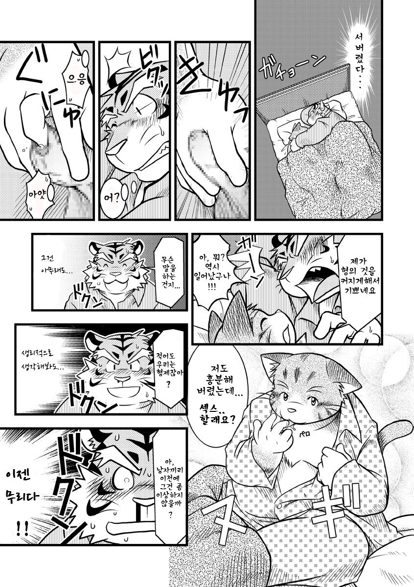 Sorya Neeyo Brother | 그런 건 없어 브라더 page 7 full