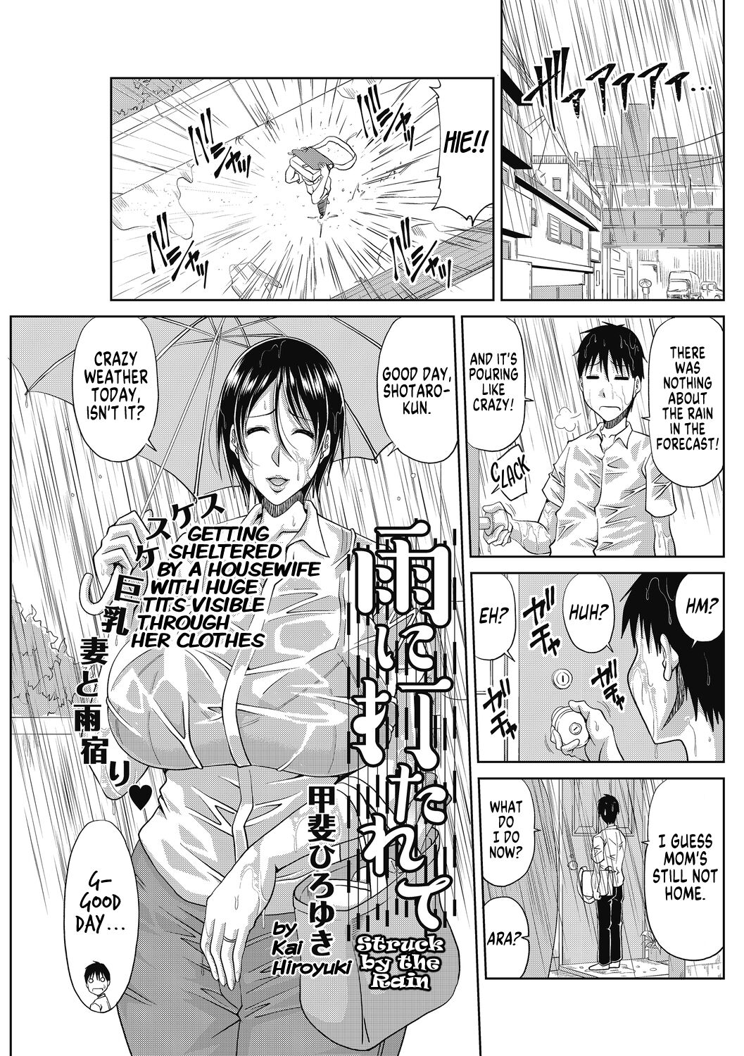 Ame ni Utarete | Struck by the Rain page 1 full