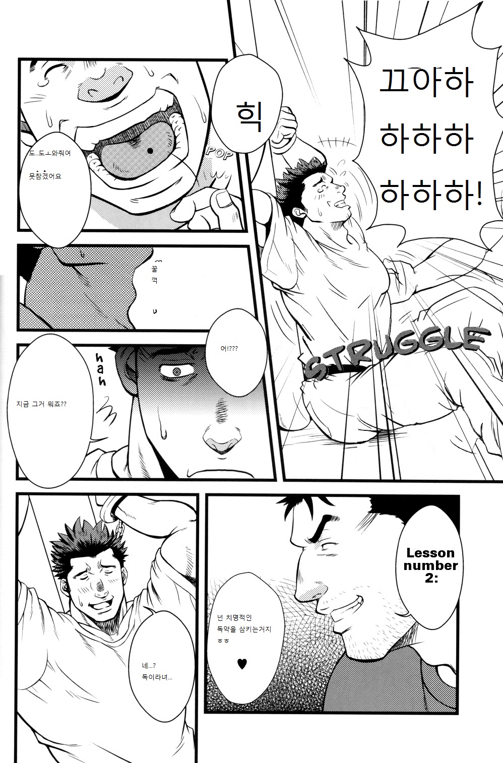 SHILL page 10 full