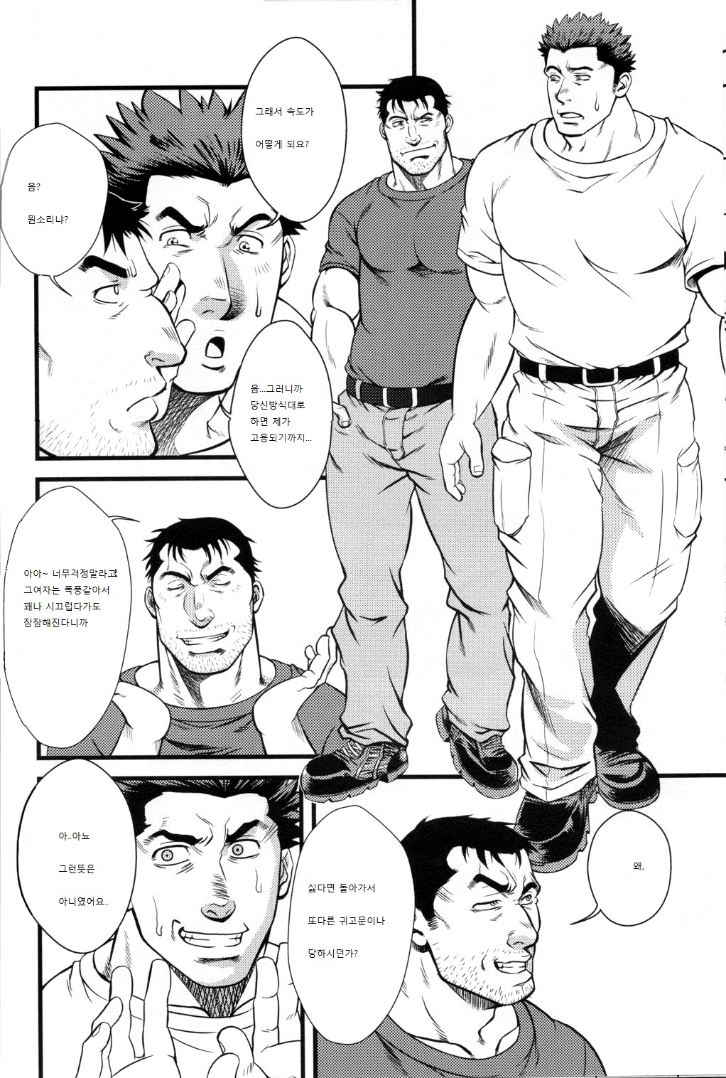 SHILL page 4 full