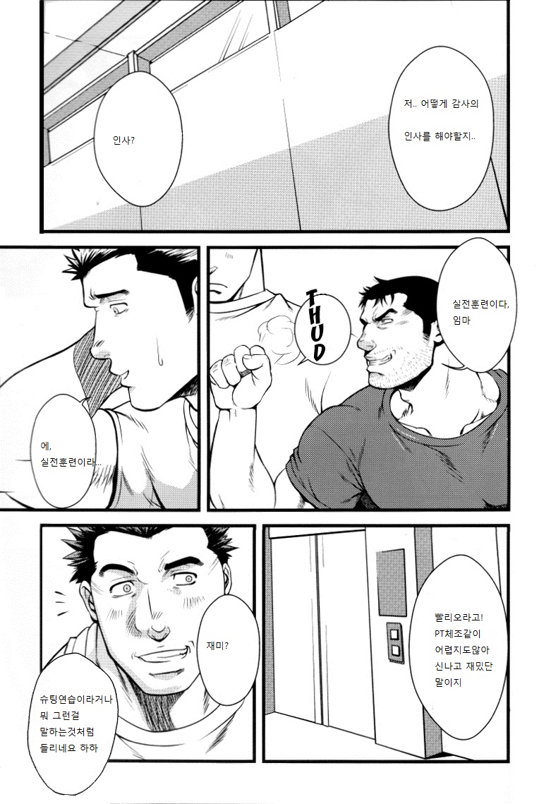 SHILL page 5 full