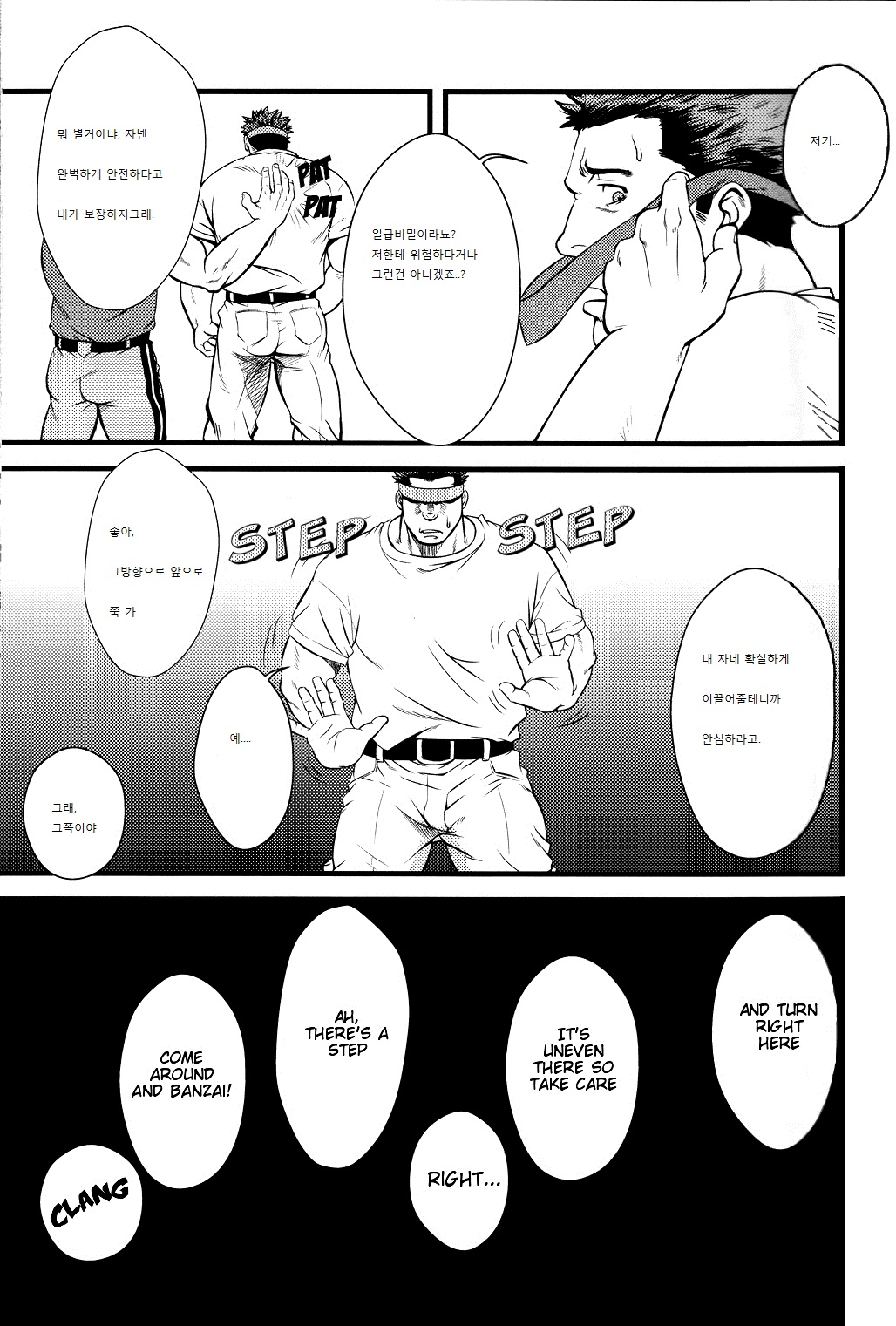 SHILL page 7 full