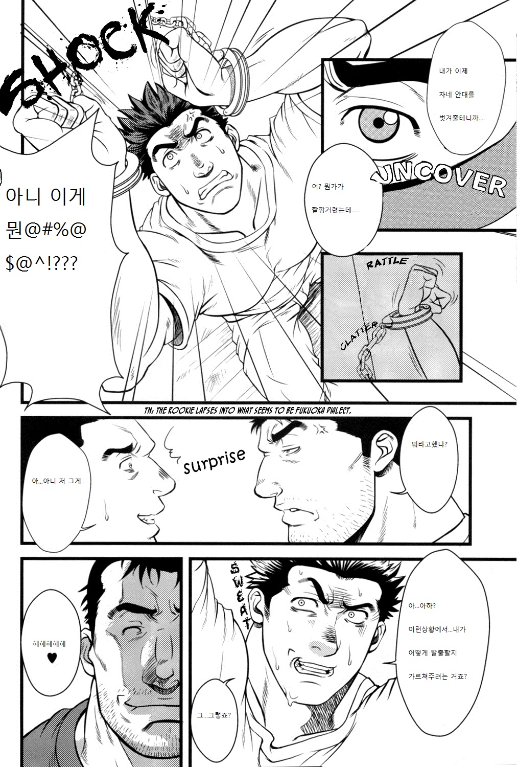 SHILL page 8 full
