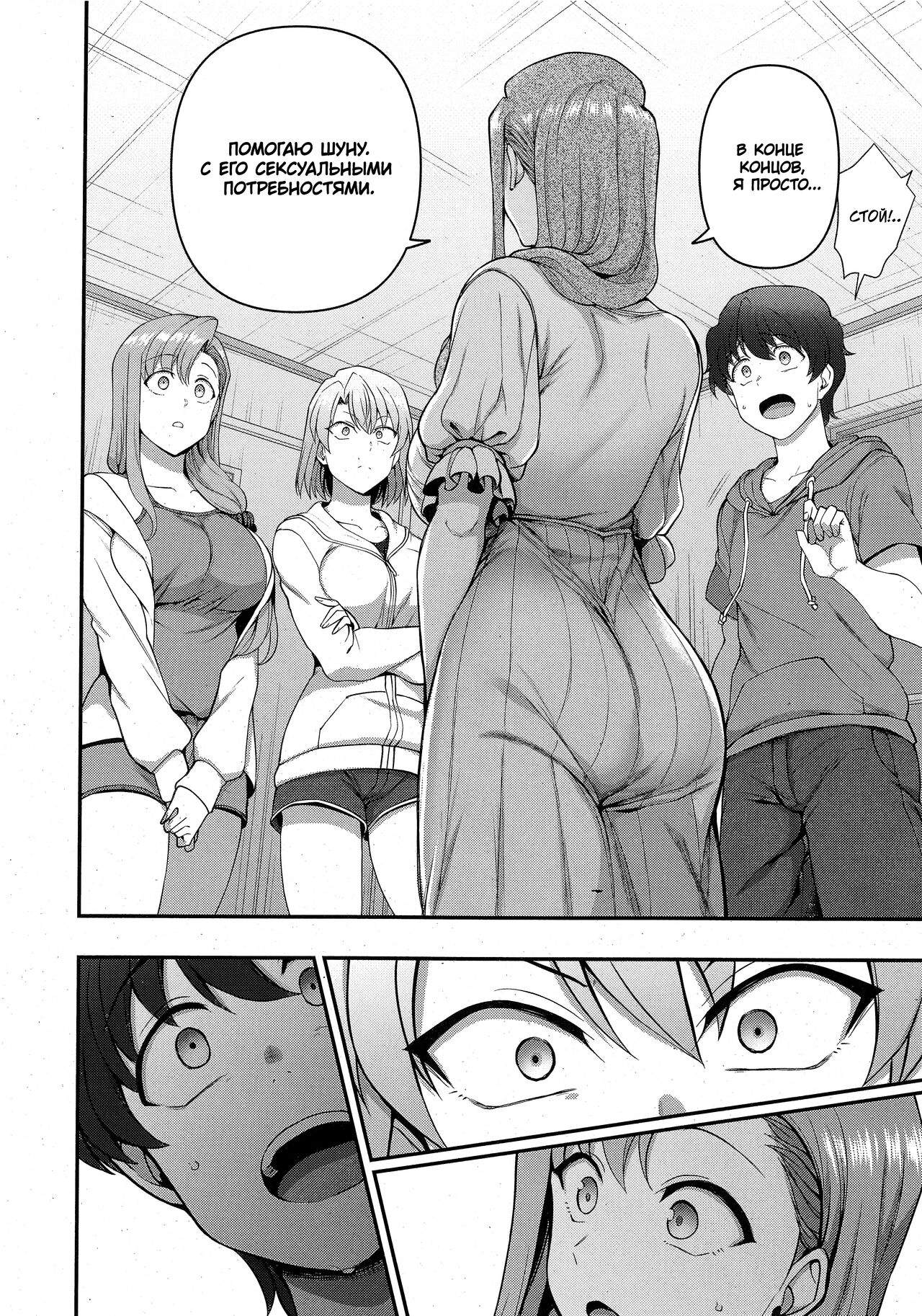 FamiCon - Family Control Ch. 3  | Семейный контроль Гл.3 page 6 full