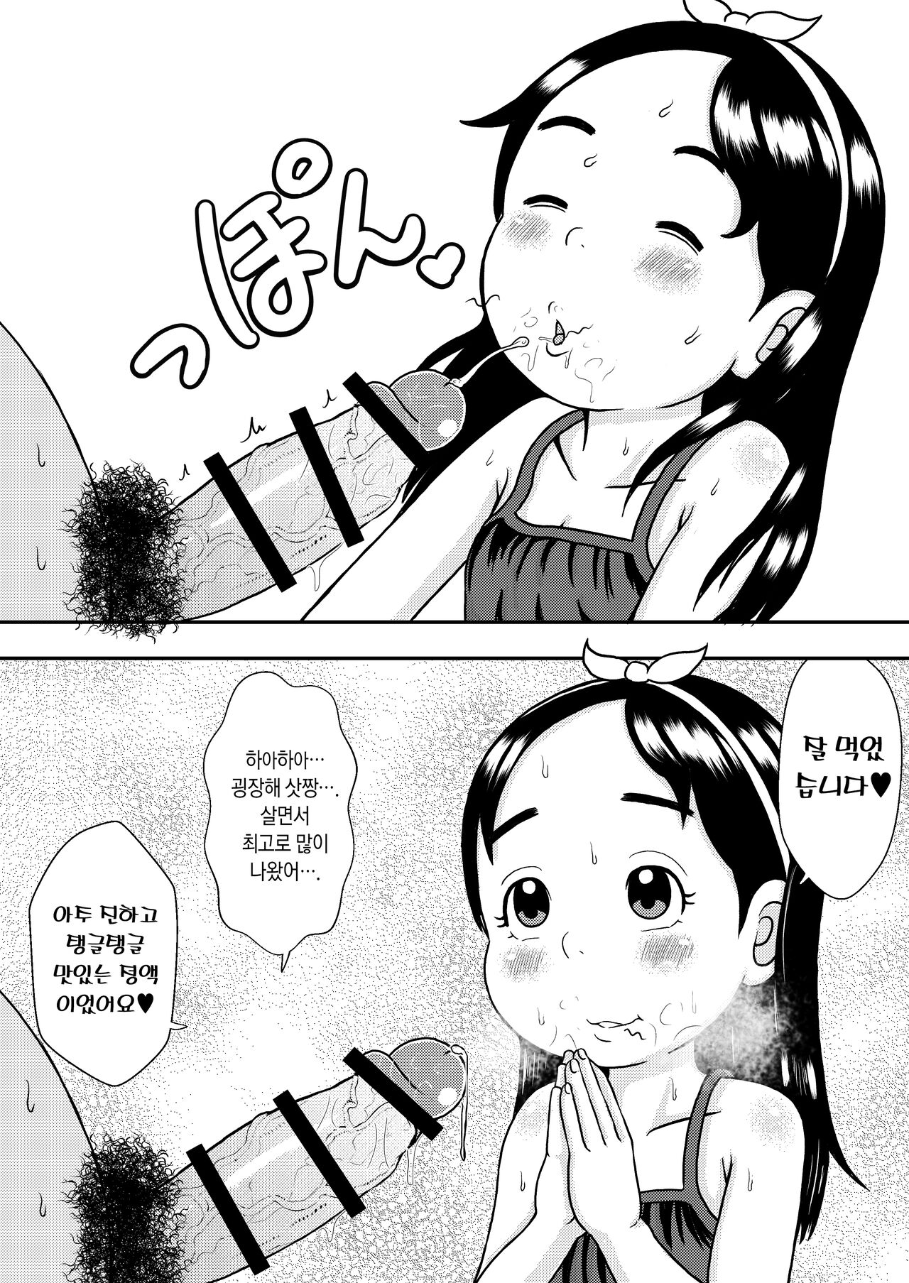 Nomu-san Zenpen | 노무 전편 page 10 full