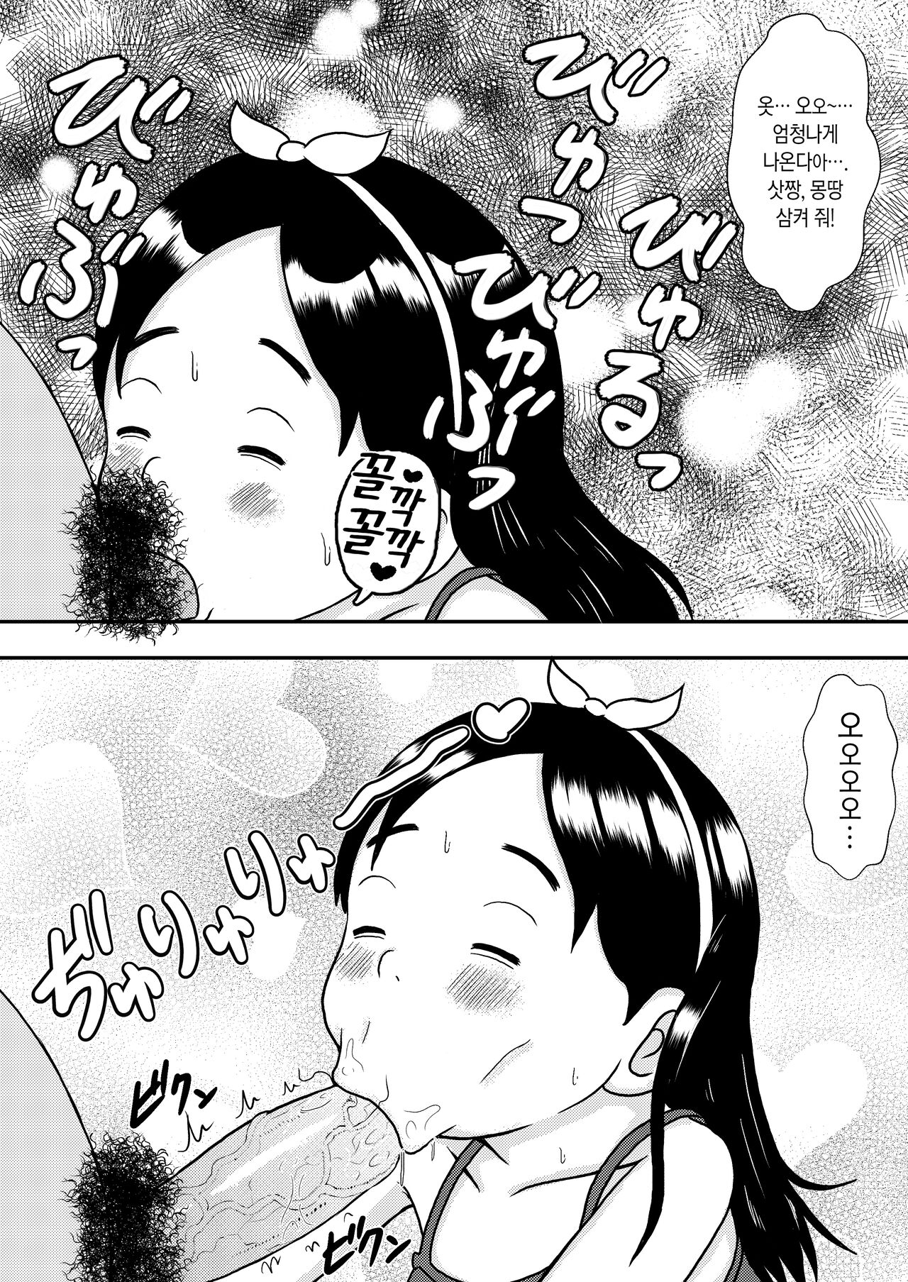 Nomu-san Zenpen | 노무 전편 page 9 full