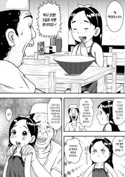 Nomu-san Zenpen | 노무 전편