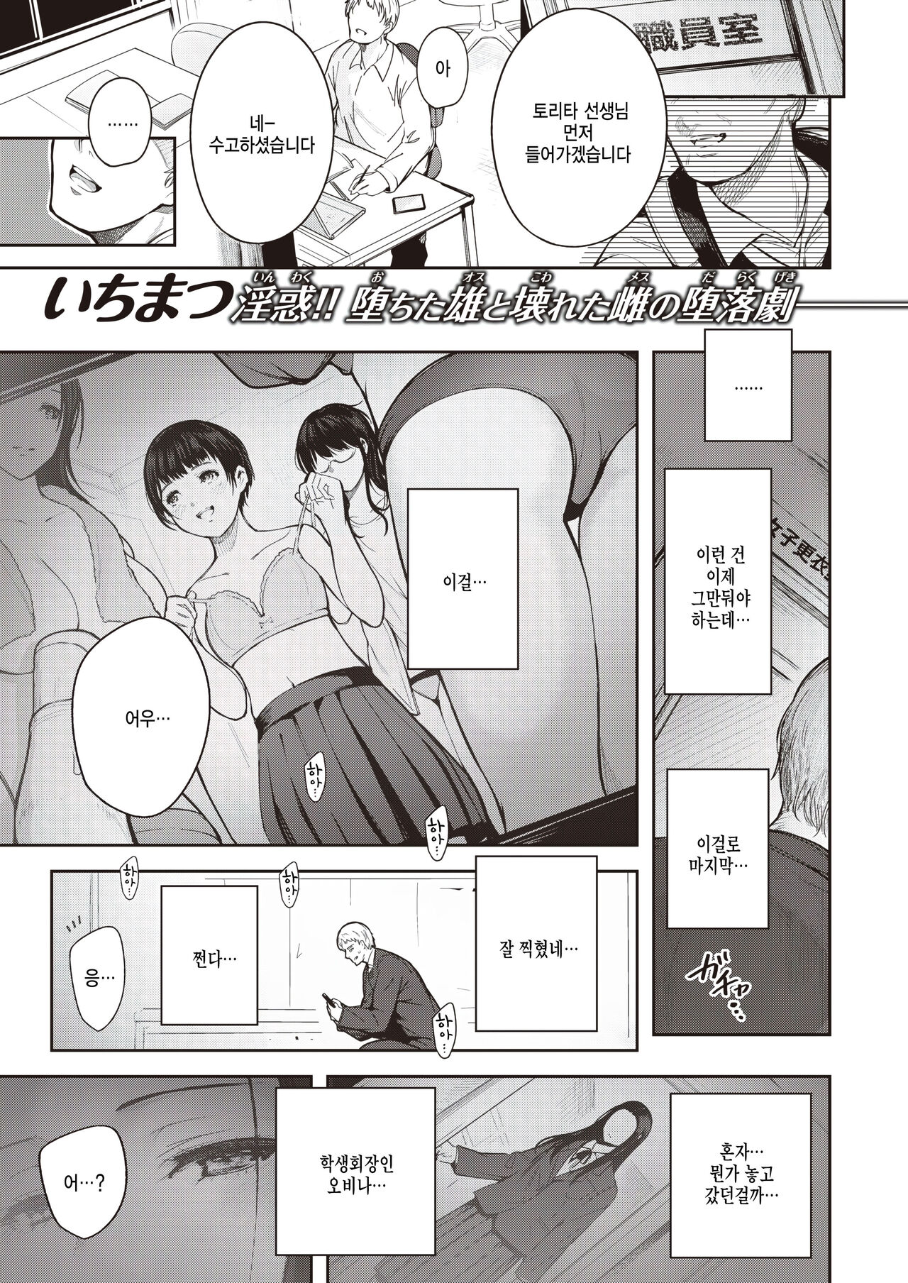 Kankou page 1 full