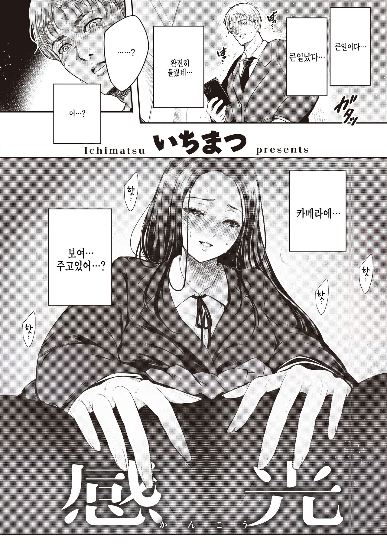 Kankou page 2 full