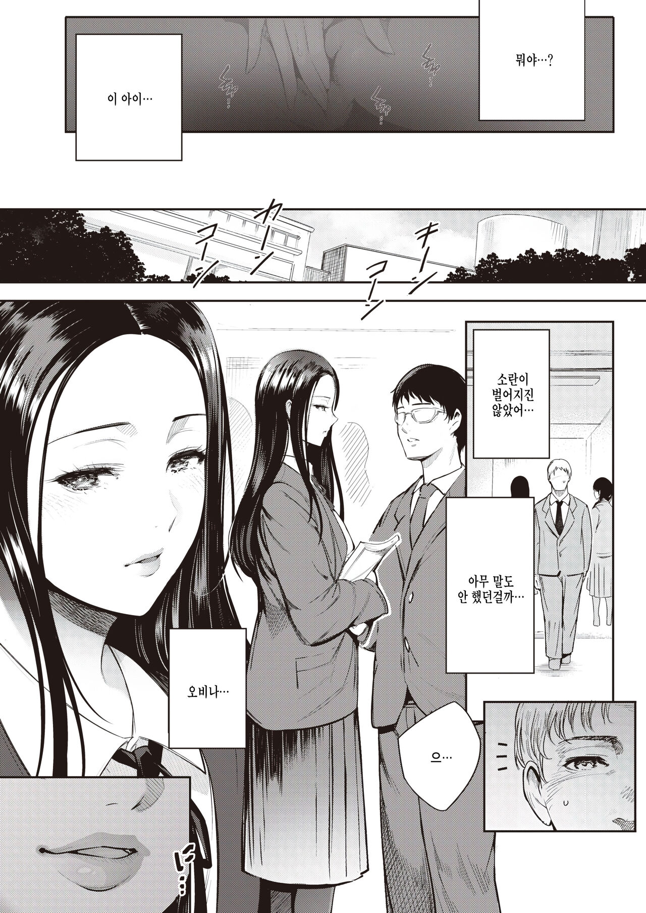 Kankou page 3 full
