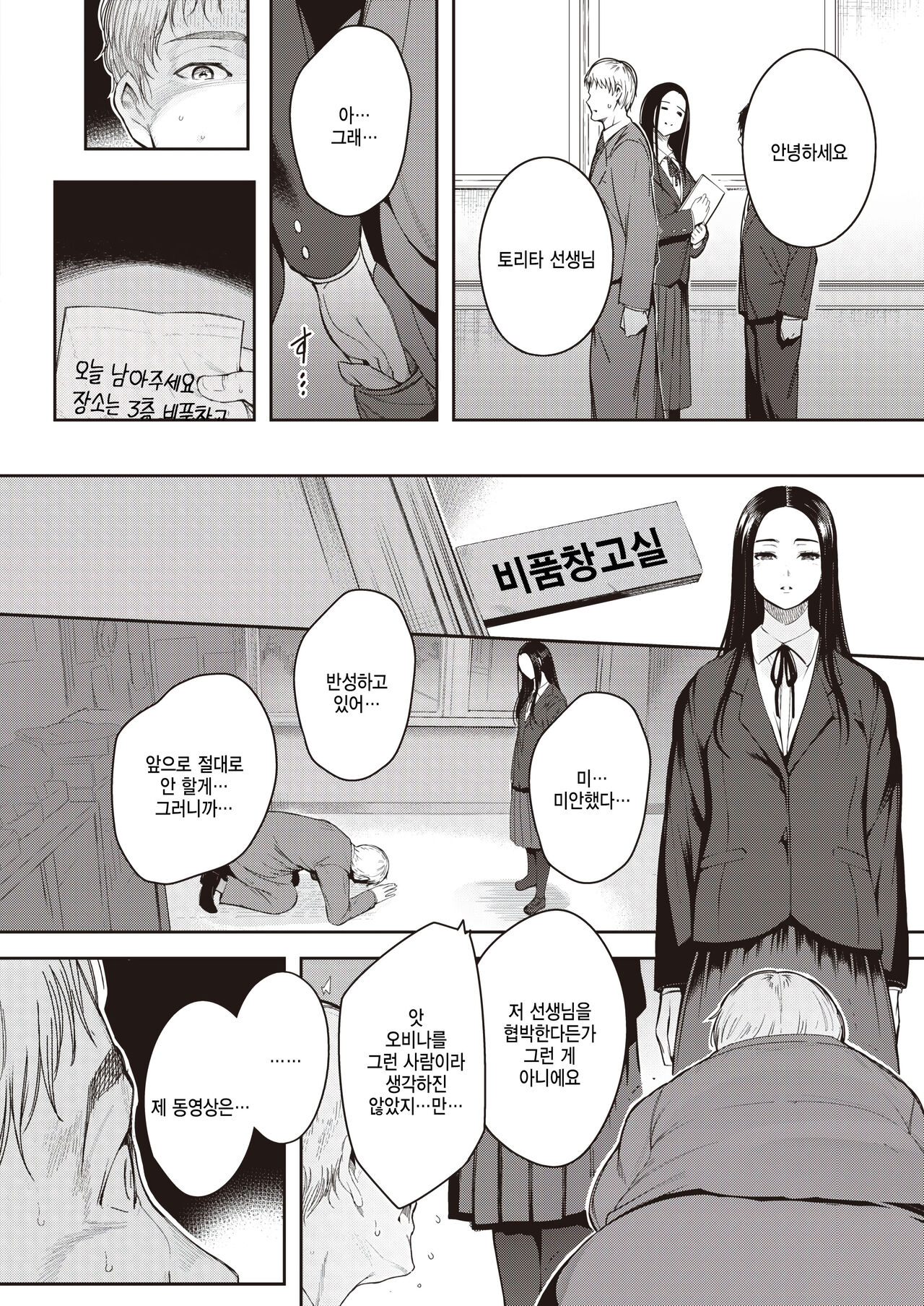 Kankou page 4 full