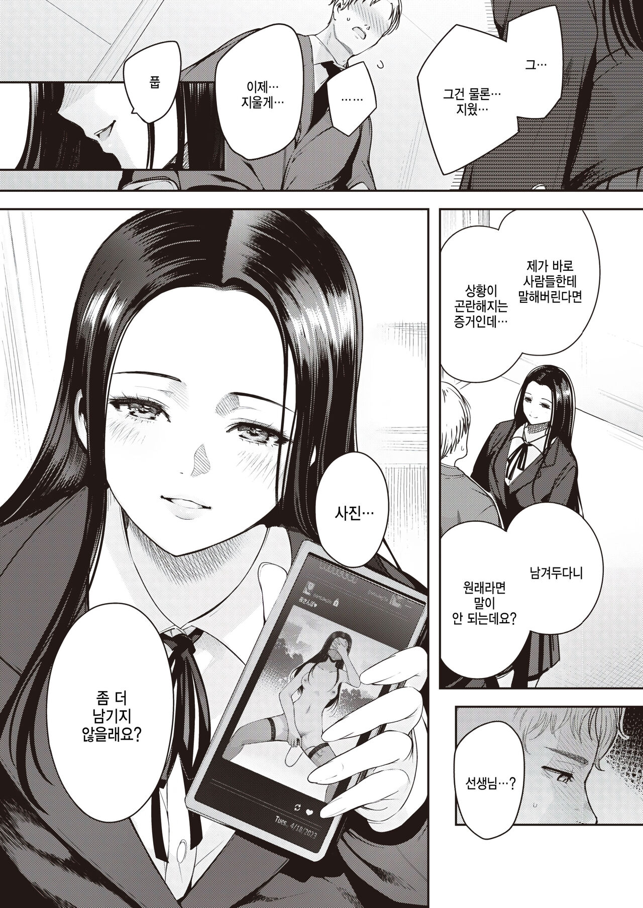 Kankou page 5 full