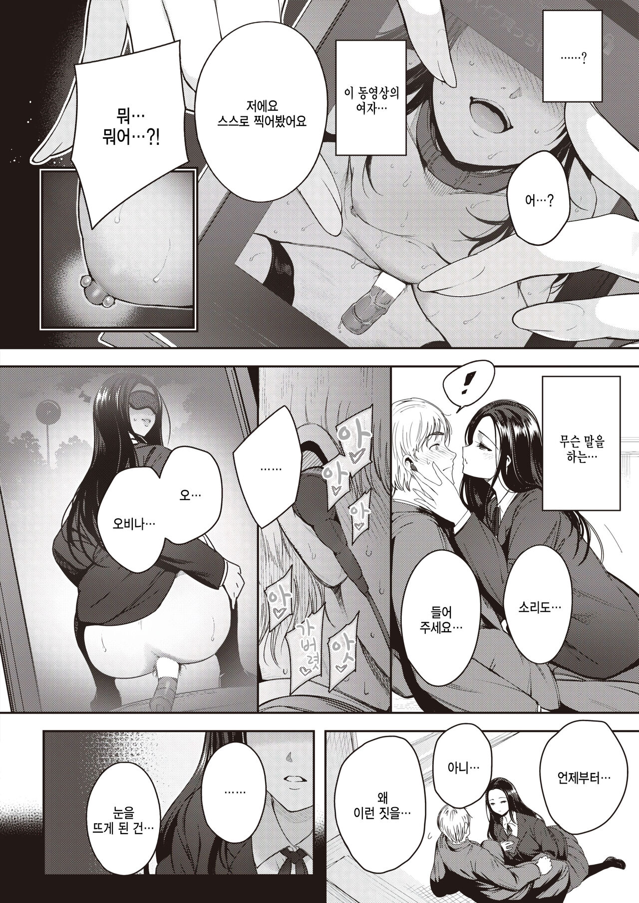 Kankou page 6 full