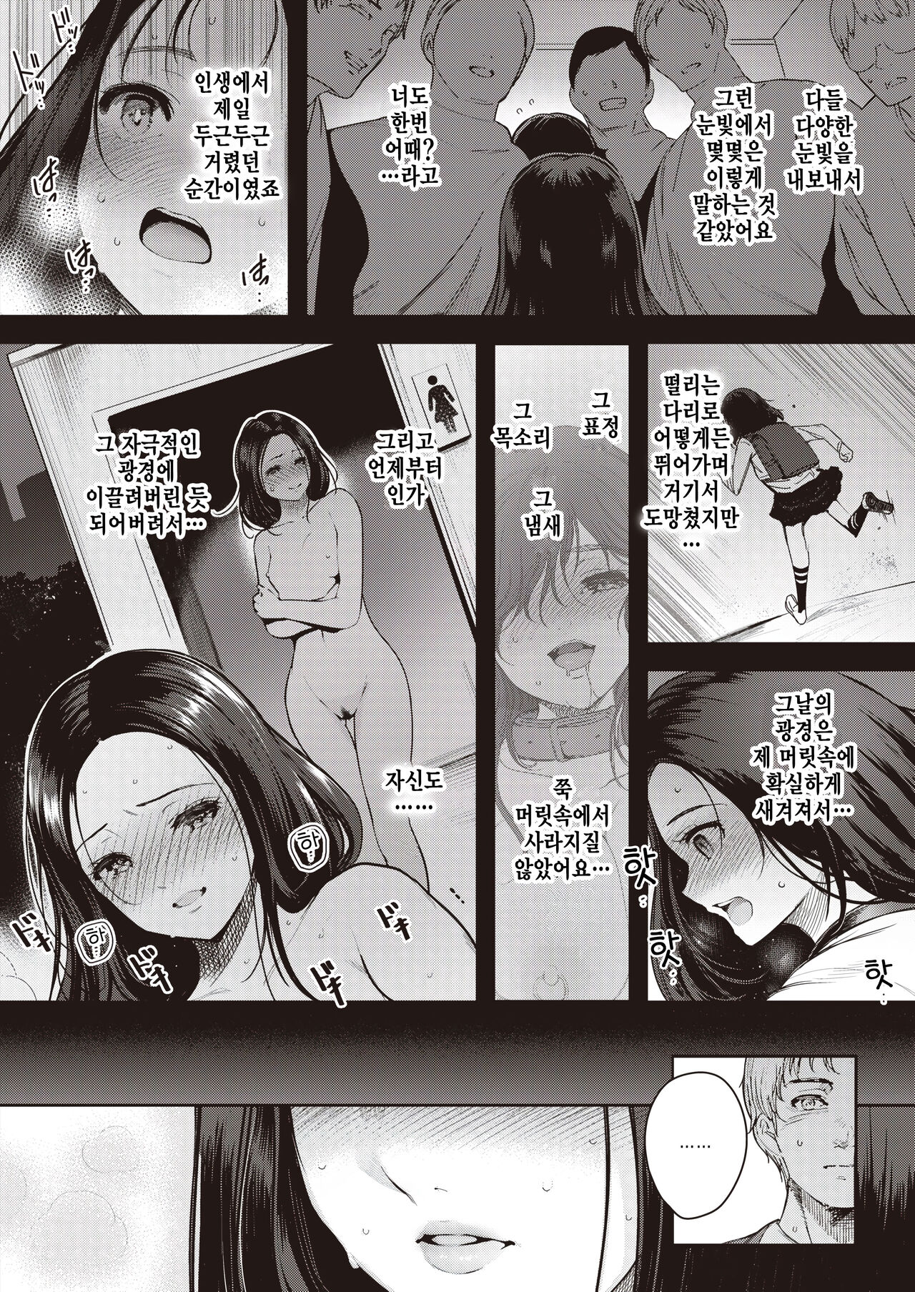 Kankou page 8 full