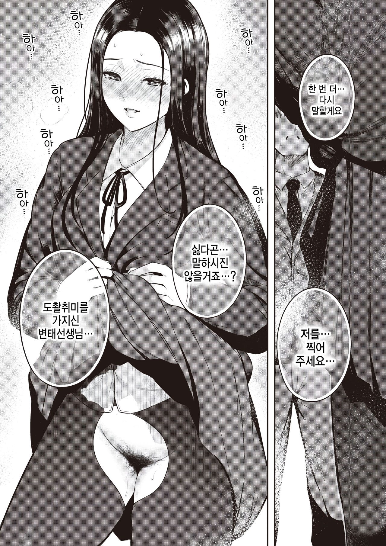 Kankou page 9 full