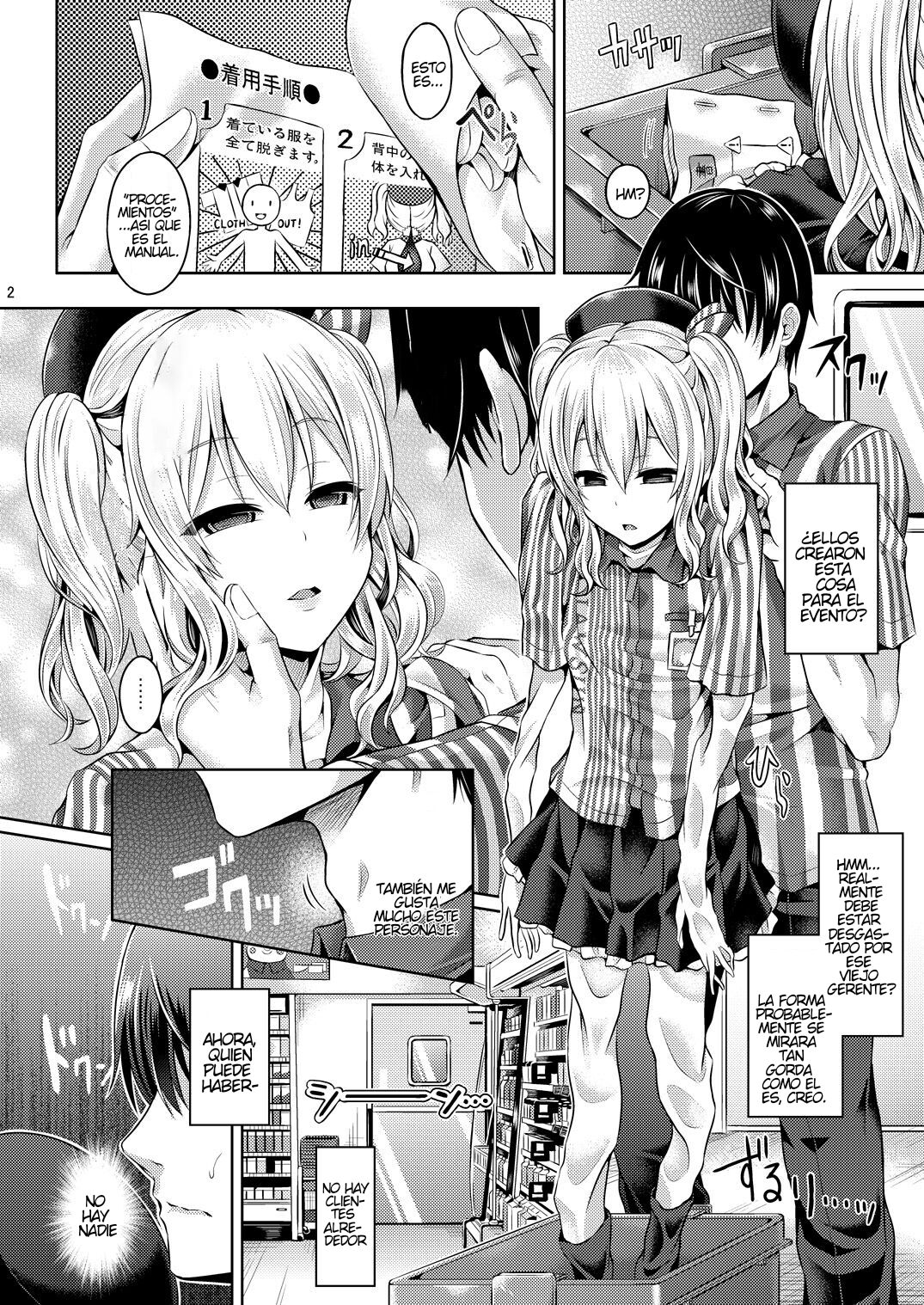 Kashi Mashi 1 ~Kawamono Hen~ | Kashi Mashi 1 remastered page 3 full