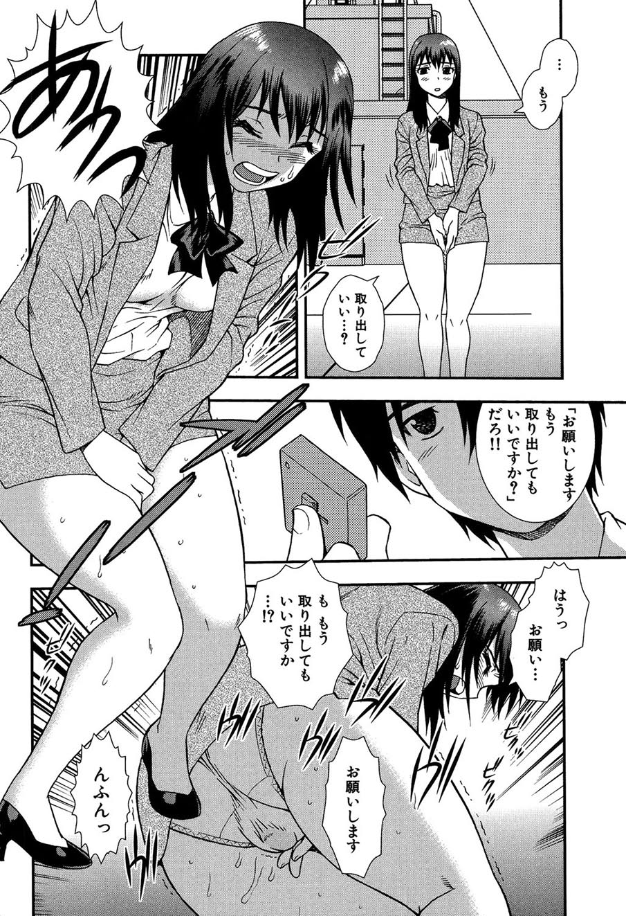 Onna Kyoushi Chijoku no Kusari 2 -NIGHTMARE- page 5 full