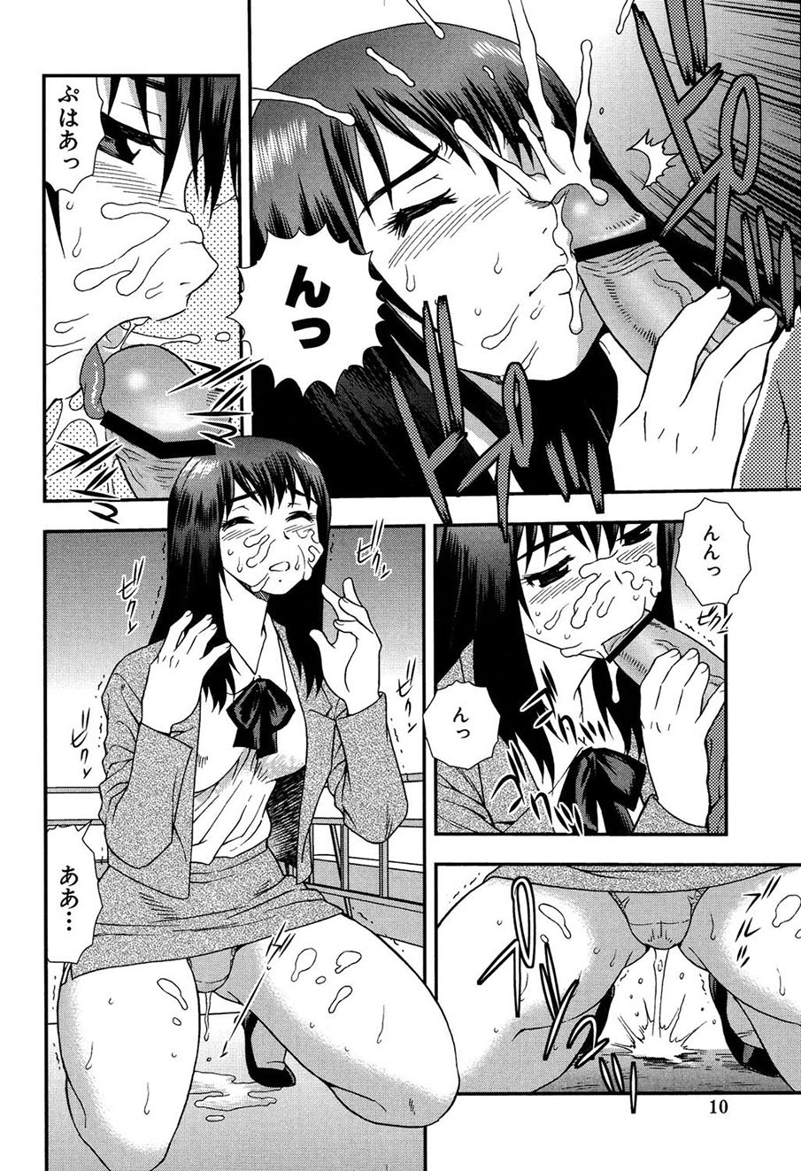 Onna Kyoushi Chijoku no Kusari 2 -NIGHTMARE- page 9 full