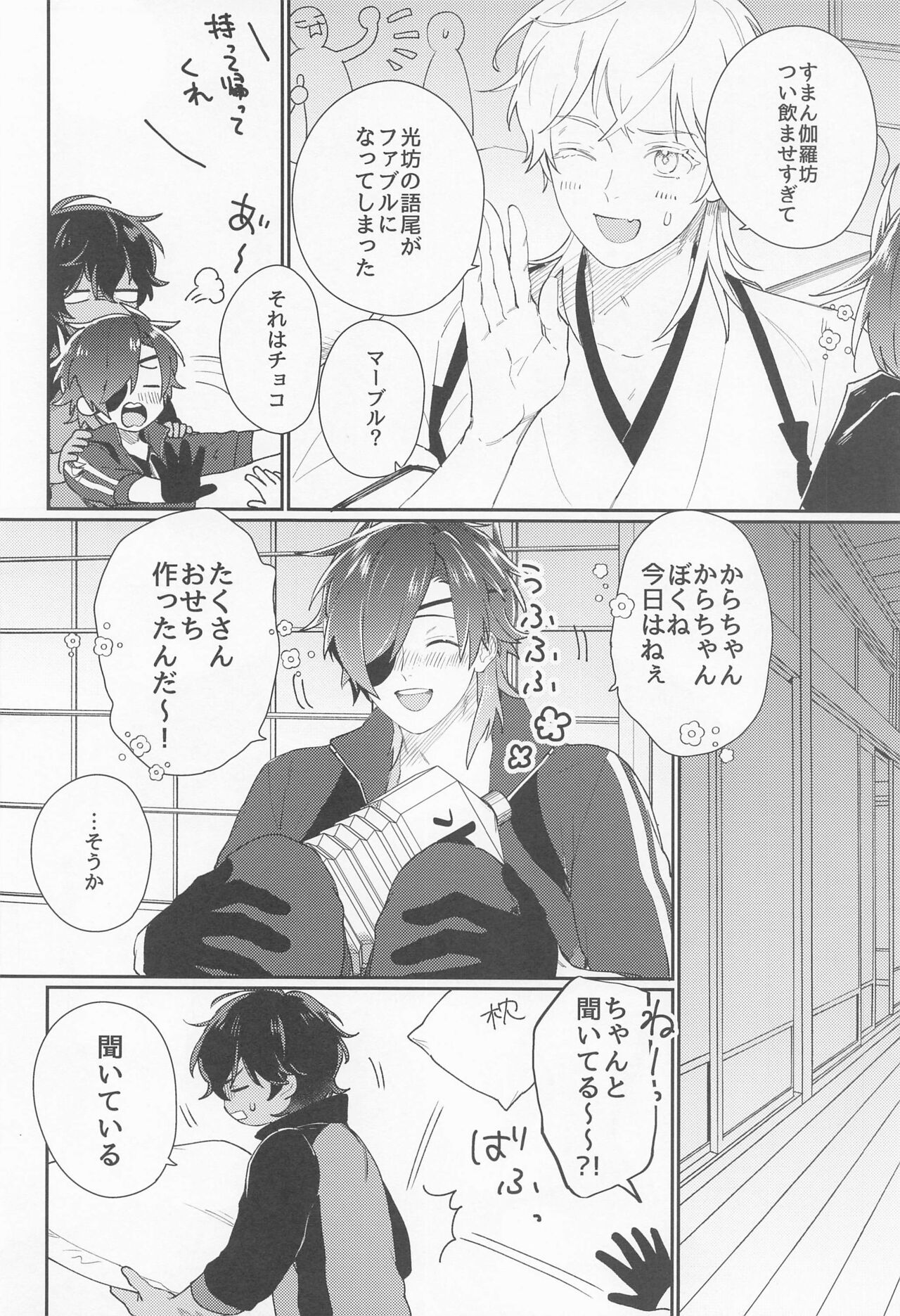 Doro Yoi page 4 full