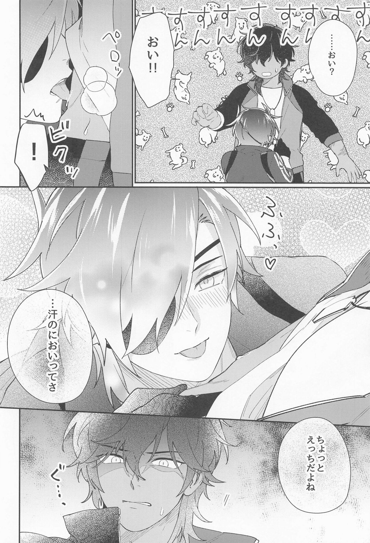 Doro Yoi page 6 full