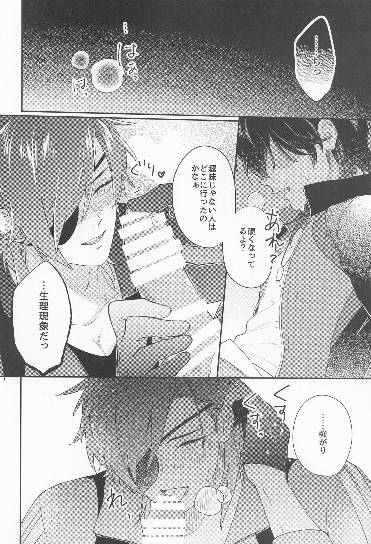 Doro Yoi page 8 full