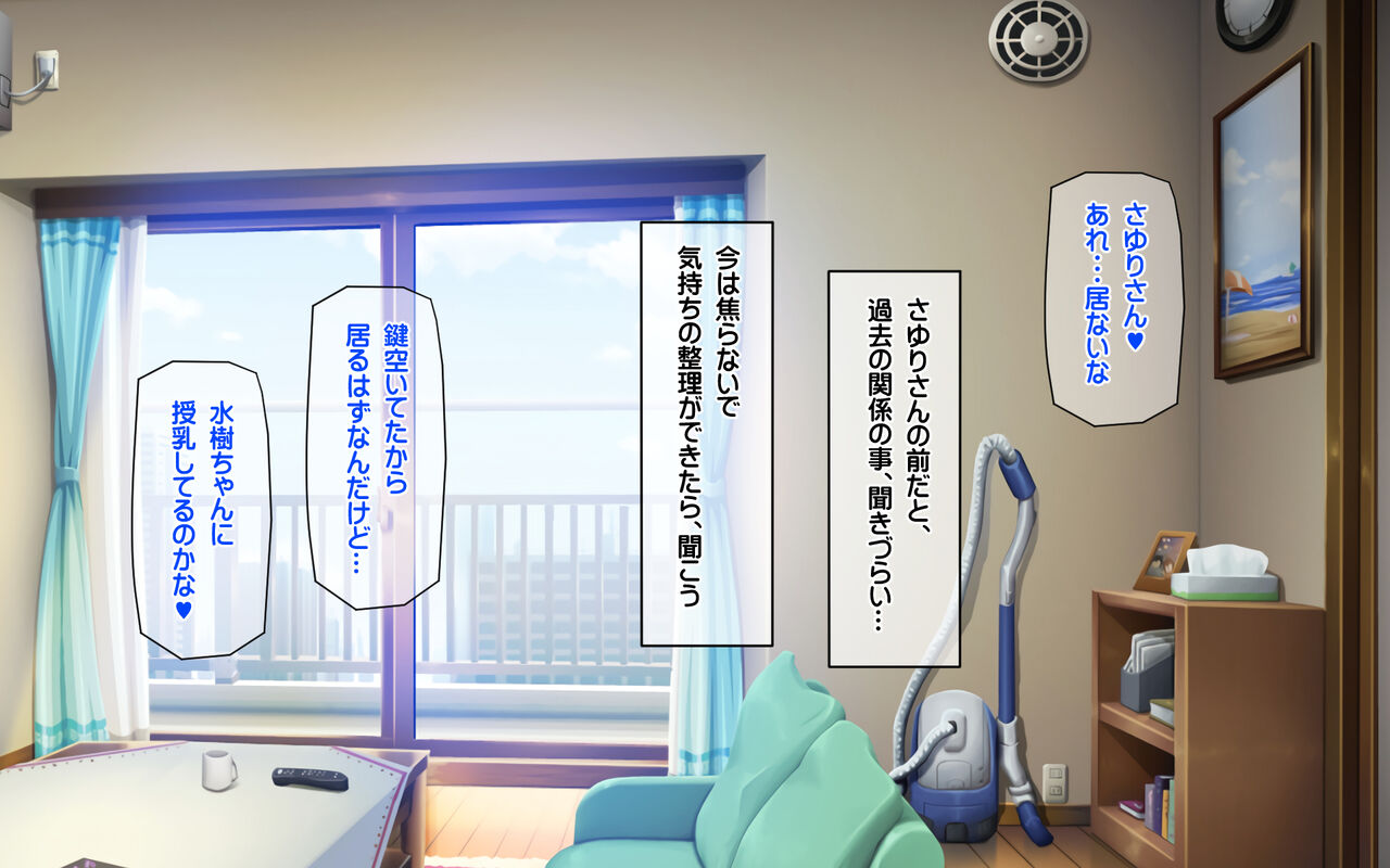 Mubōbi Muteikō no Kyonyū hitodzuma Sayuri-san to Himitsu no Kankei-3 Hitodzuma Haramase Jusei Kanketsu-hen page 3 full