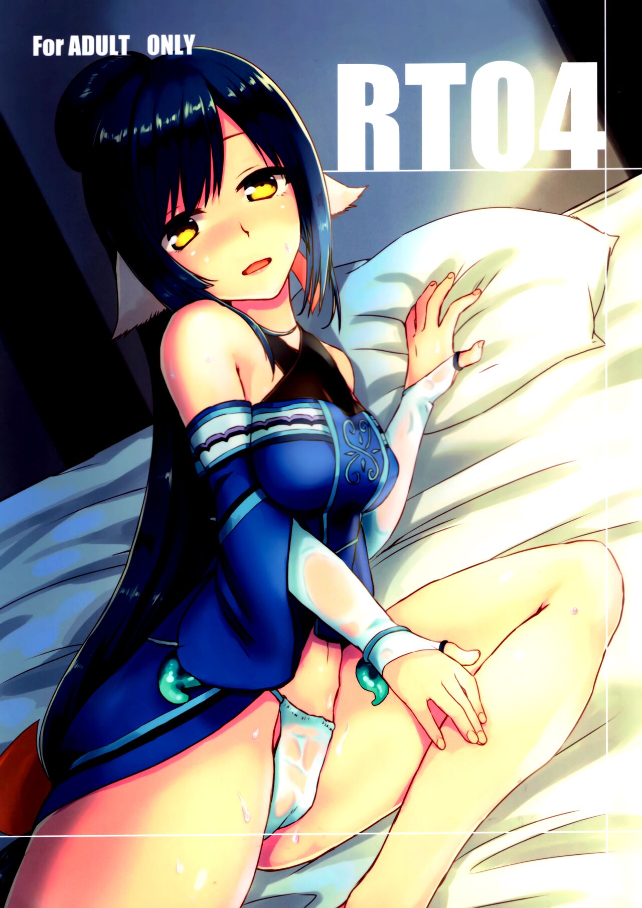 RT04 page 1 full
