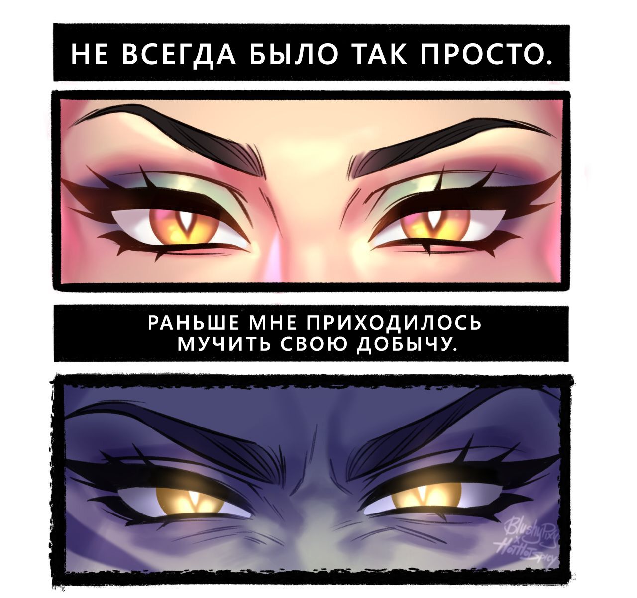 Evelynn comic page 1 full