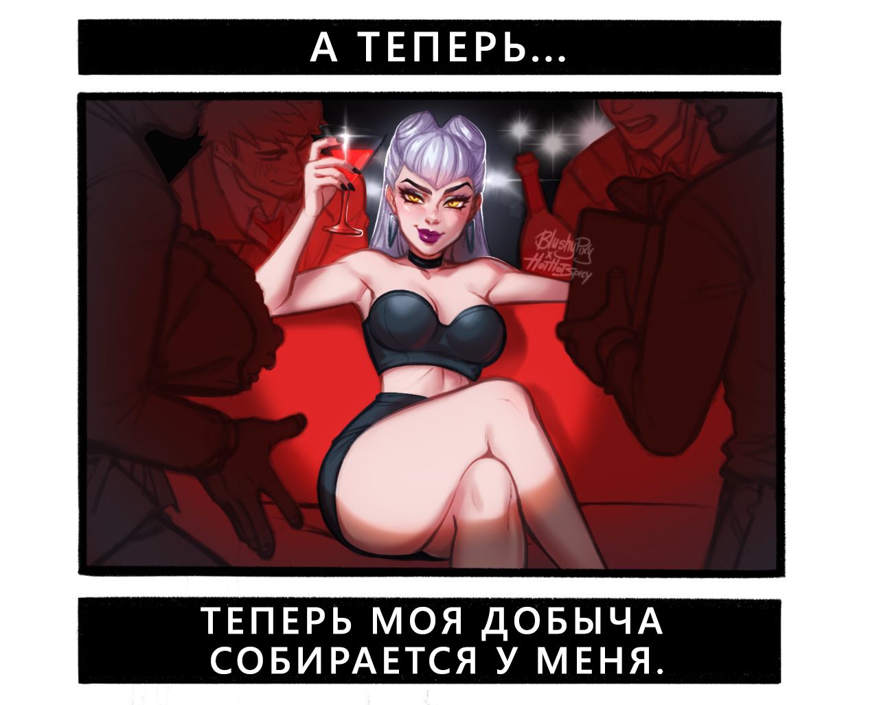 Evelynn comic page 2 full