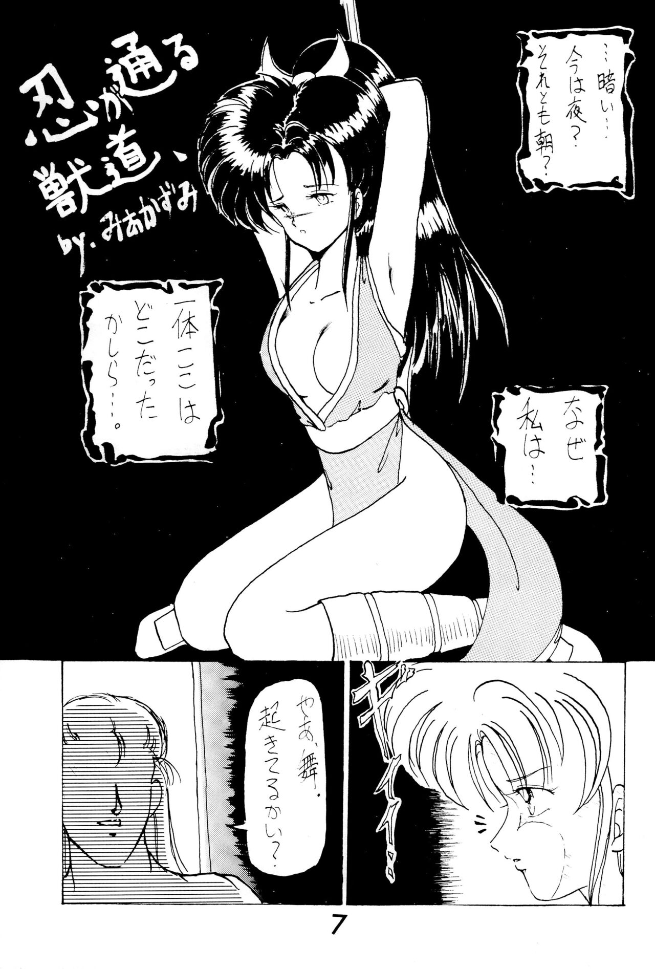FUN HOUSE 4 page 7 full