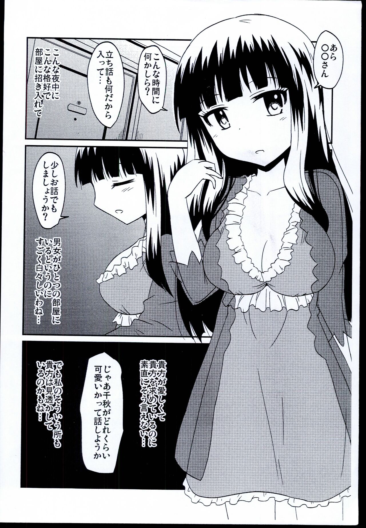 Chiaki-chan no Oheya ni Ojamasuru Hon page 2 full