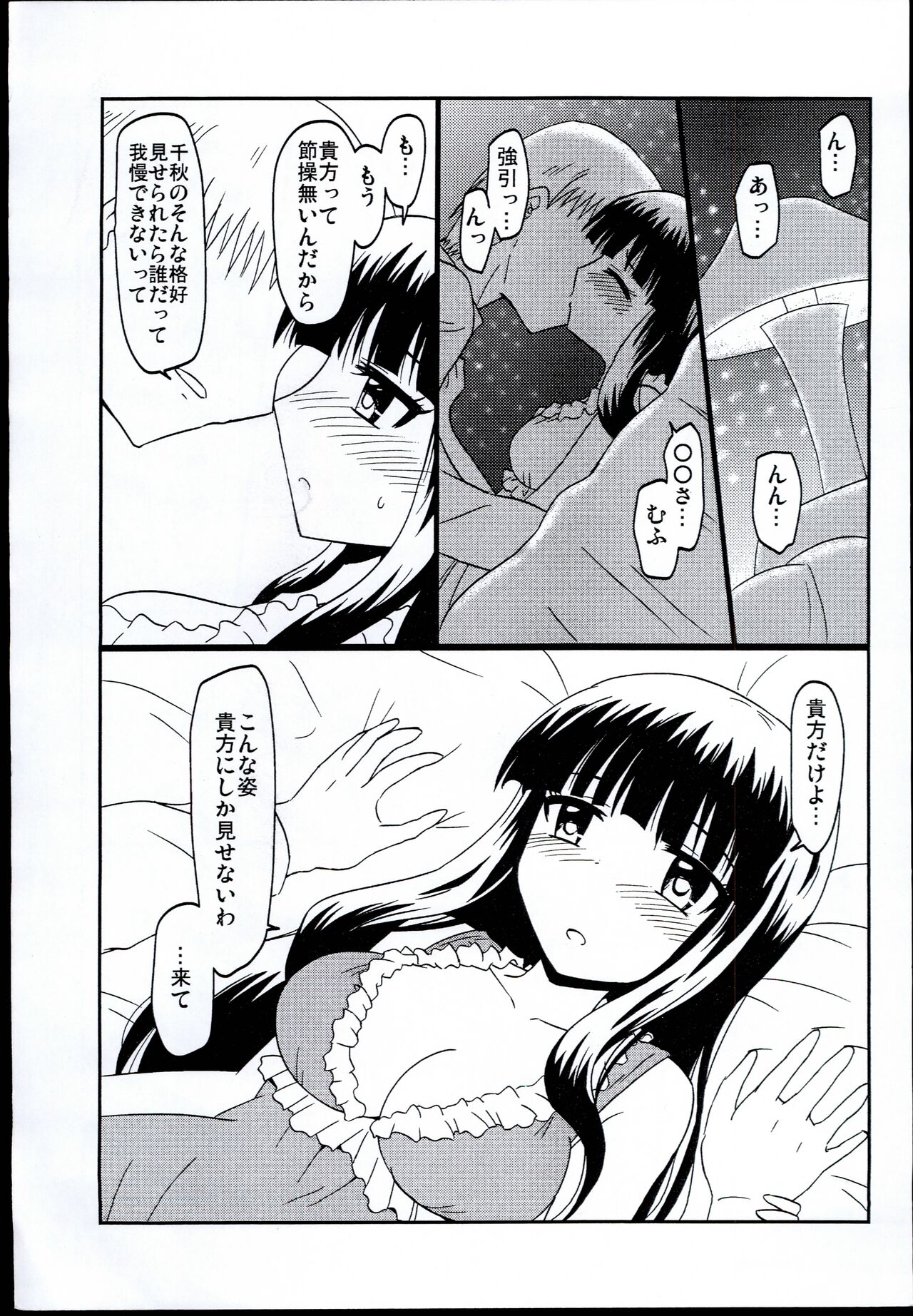 Chiaki-chan no Oheya ni Ojamasuru Hon page 3 full