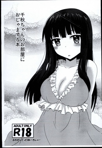Chiaki-chan no Oheya ni Ojamasuru Hon cover